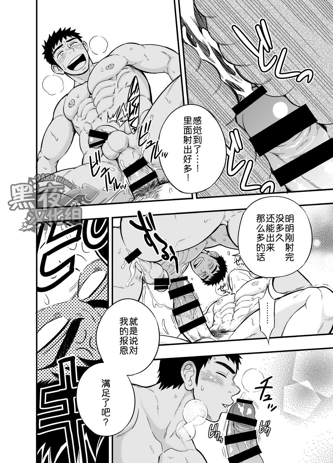 [Draw Two (Draw2)] Inochi no On◯n | 救命恩◯ [Chinese] [黑夜汉化组] [Digital]全集