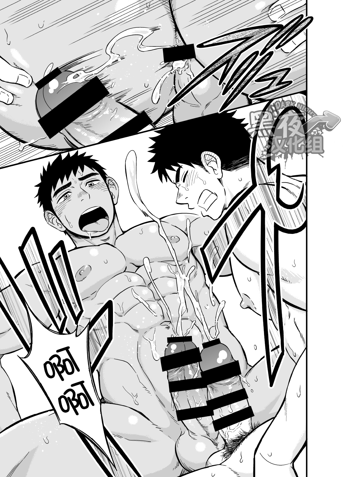 [Draw Two (Draw2)] Inochi no On◯n | 救命恩◯ [Chinese] [黑夜汉化组] [Digital]全集