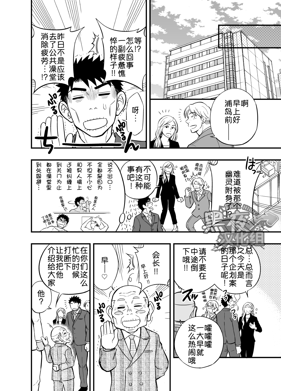 [Draw Two (Draw2)] Inochi no On◯n | 救命恩◯ [Chinese] [黑夜汉化组] [Digital]全集