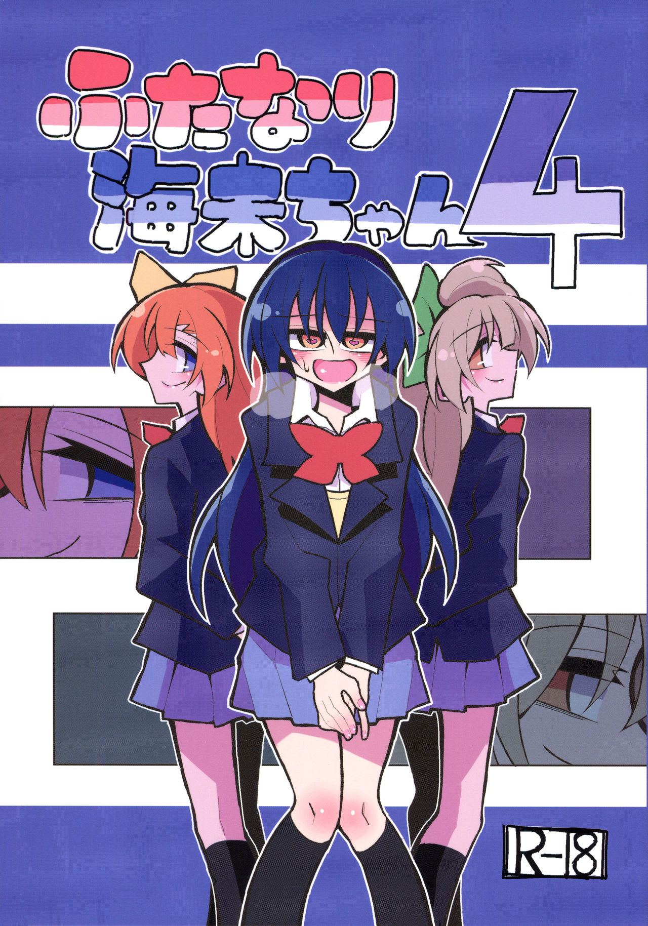 (Bokura no Love Live! 19) [7 Colored LED (Nekonso)] Futanari Umi-chan 4 (Love Live!) [Chinese] [沒有漢化]全集