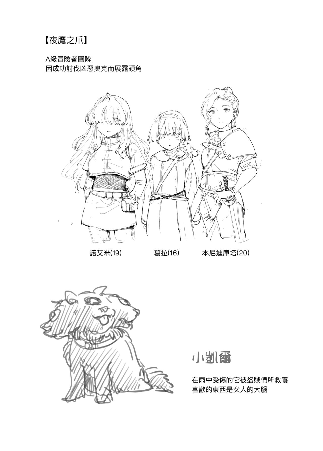 [Kubikiri]Shuugeki Shippai[Chinese][Dcliang个人汉化]全集