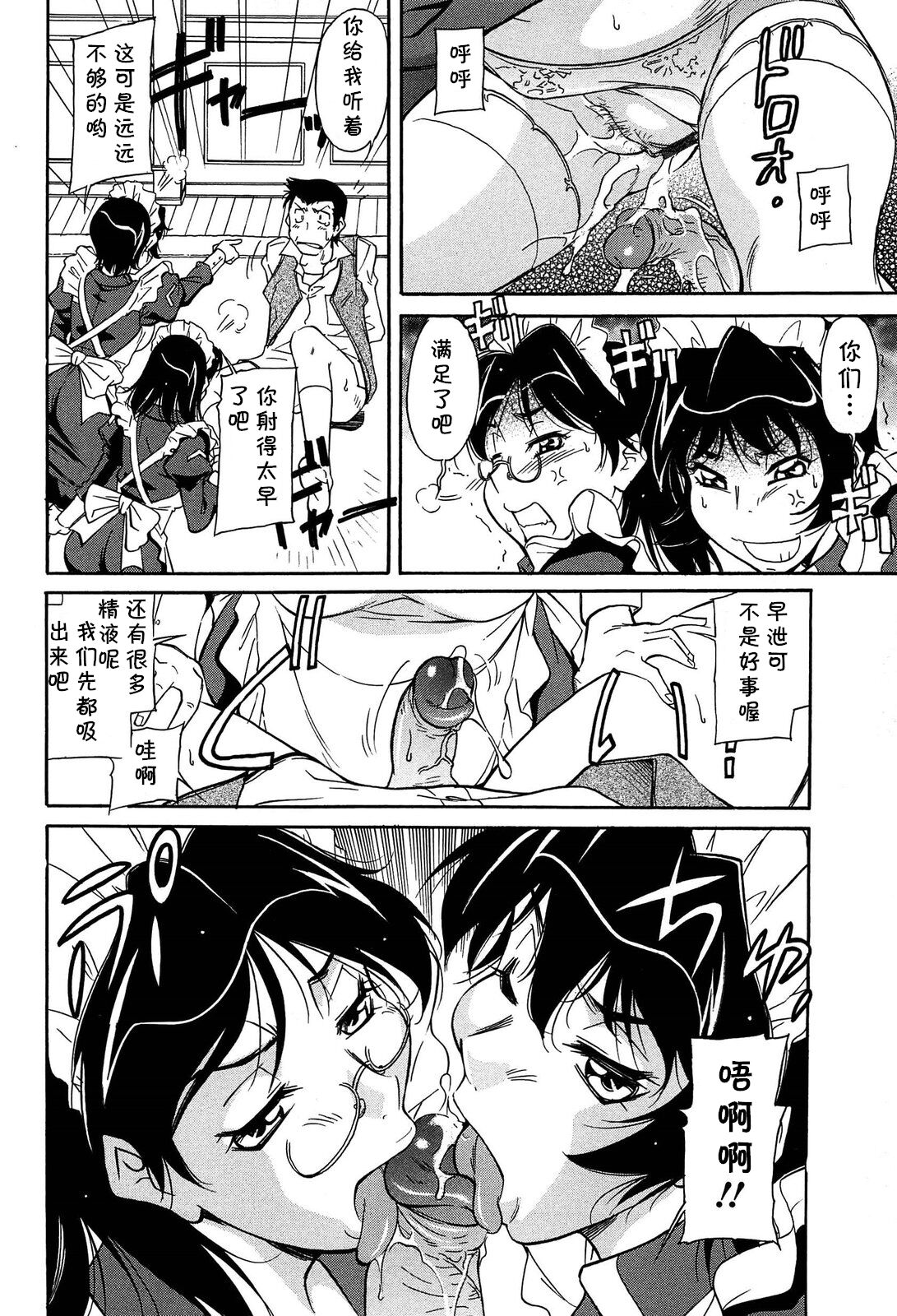 [Kaneko Toshiaki] Sashiosaeru no wa... (Umanorijoshi Hosyokukei) [Chinese] [cqxl自己汉化]全集