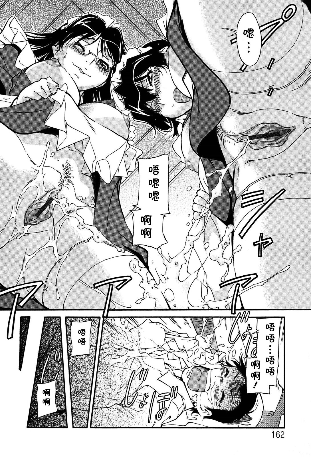 [Kaneko Toshiaki] Sashiosaeru no wa... (Umanorijoshi Hosyokukei) [Chinese] [cqxl自己汉化]全集