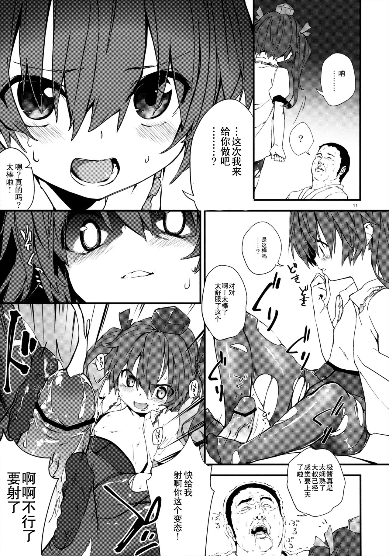 (Dai 128 Ki BunBun Maru Shinbun Tomo no Kai) [Dot Eito (Sawayaka Samehada, Kedama)] Newtype (Touhou Project) [Chinese] [靴下汉化组]全集