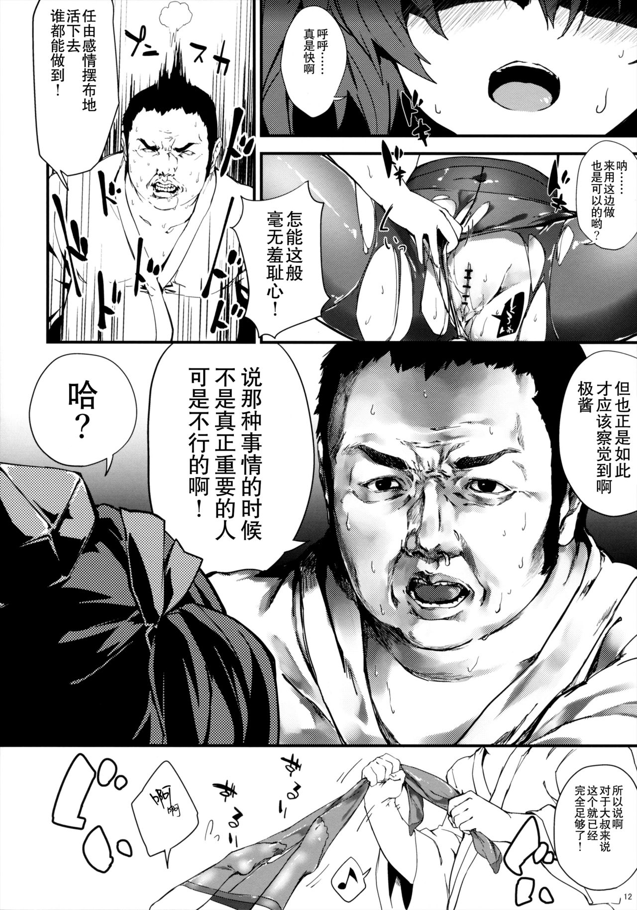 (Dai 128 Ki BunBun Maru Shinbun Tomo no Kai) [Dot Eito (Sawayaka Samehada, Kedama)] Newtype (Touhou Project) [Chinese] [靴下汉化组]全集