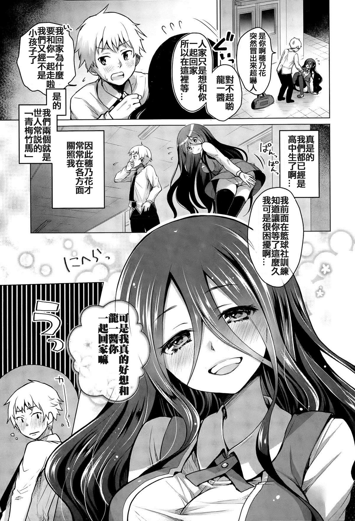 [Suzuki Akoni] Gankake (COMIC Europa 2015-03) [Chinese] [小年轻纯爱真好啊个人汉化]全集