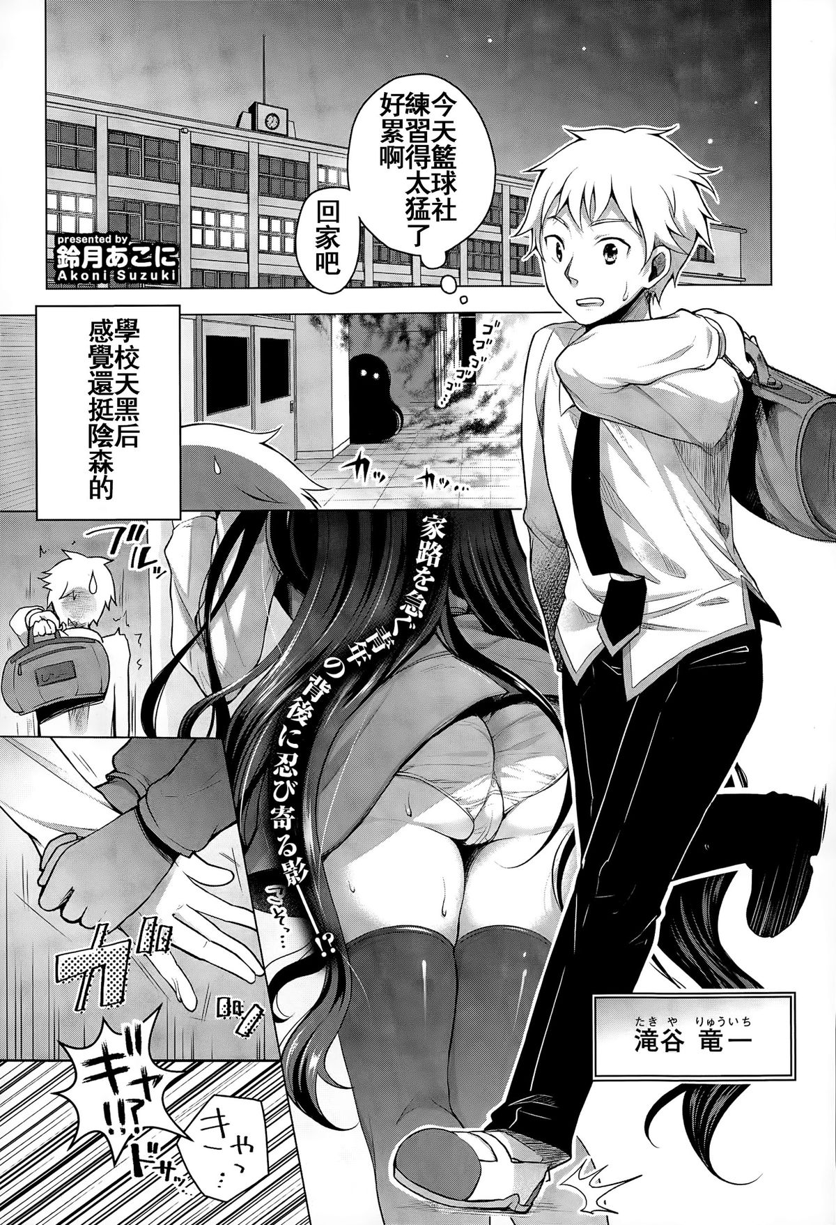 [Suzuki Akoni] Gankake (COMIC Europa 2015-03) [Chinese] [小年轻纯爱真好啊个人汉化]全集