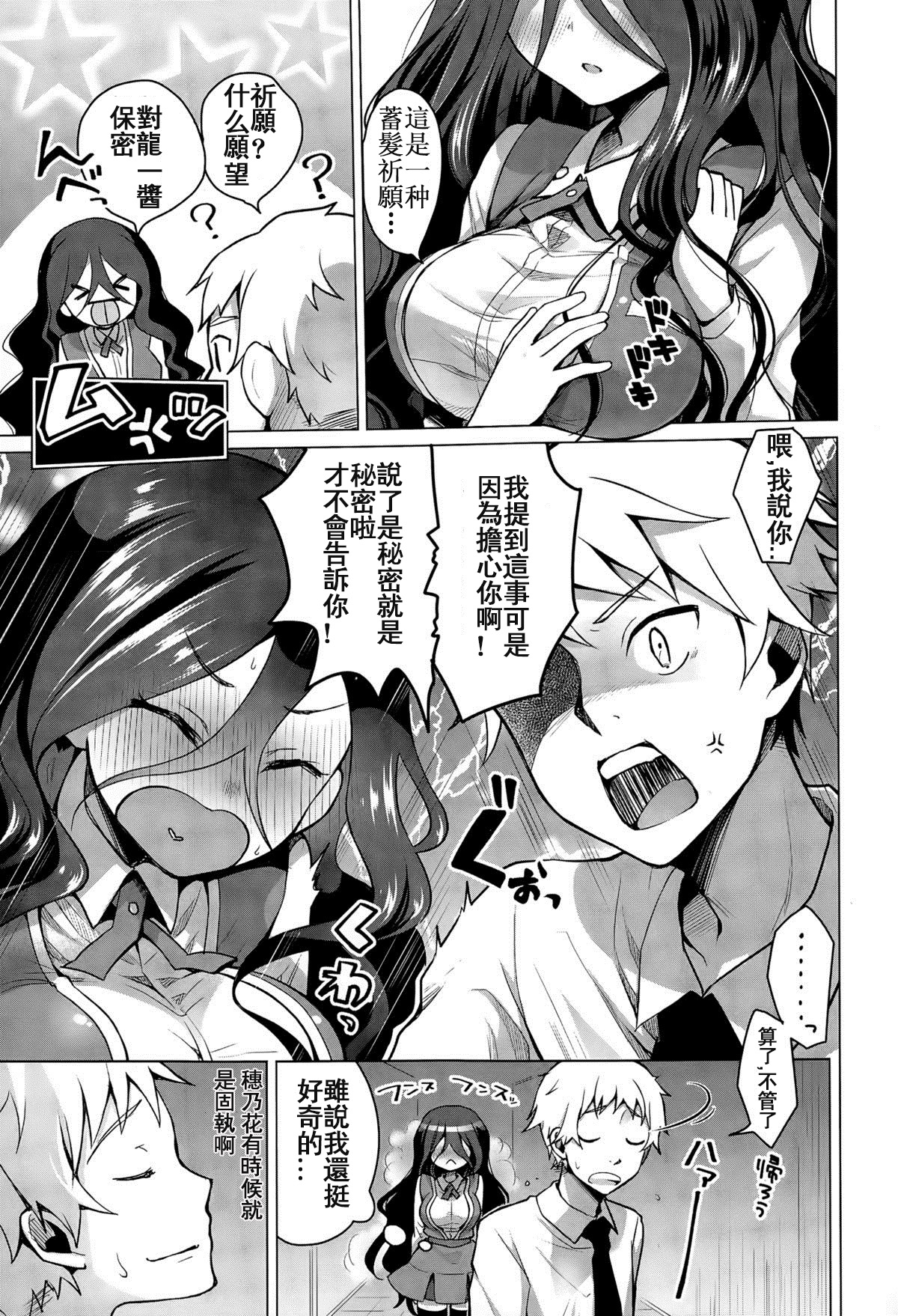 [Suzuki Akoni] Gankake (COMIC Europa 2015-03) [Chinese] [小年轻纯爱真好啊个人汉化]全集