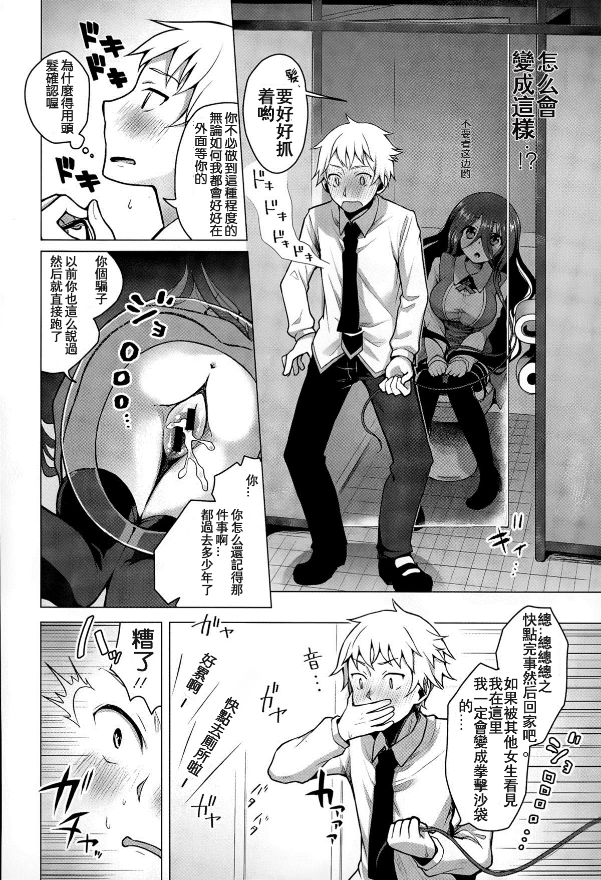 [Suzuki Akoni] Gankake (COMIC Europa 2015-03) [Chinese] [小年轻纯爱真好啊个人汉化]全集