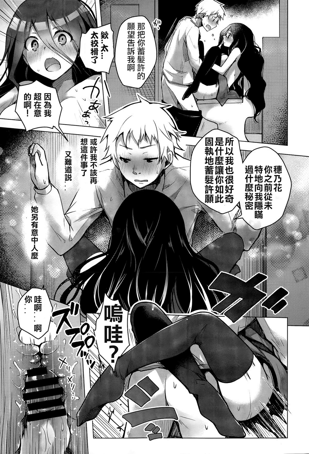 [Suzuki Akoni] Gankake (COMIC Europa 2015-03) [Chinese] [小年轻纯爱真好啊个人汉化]全集