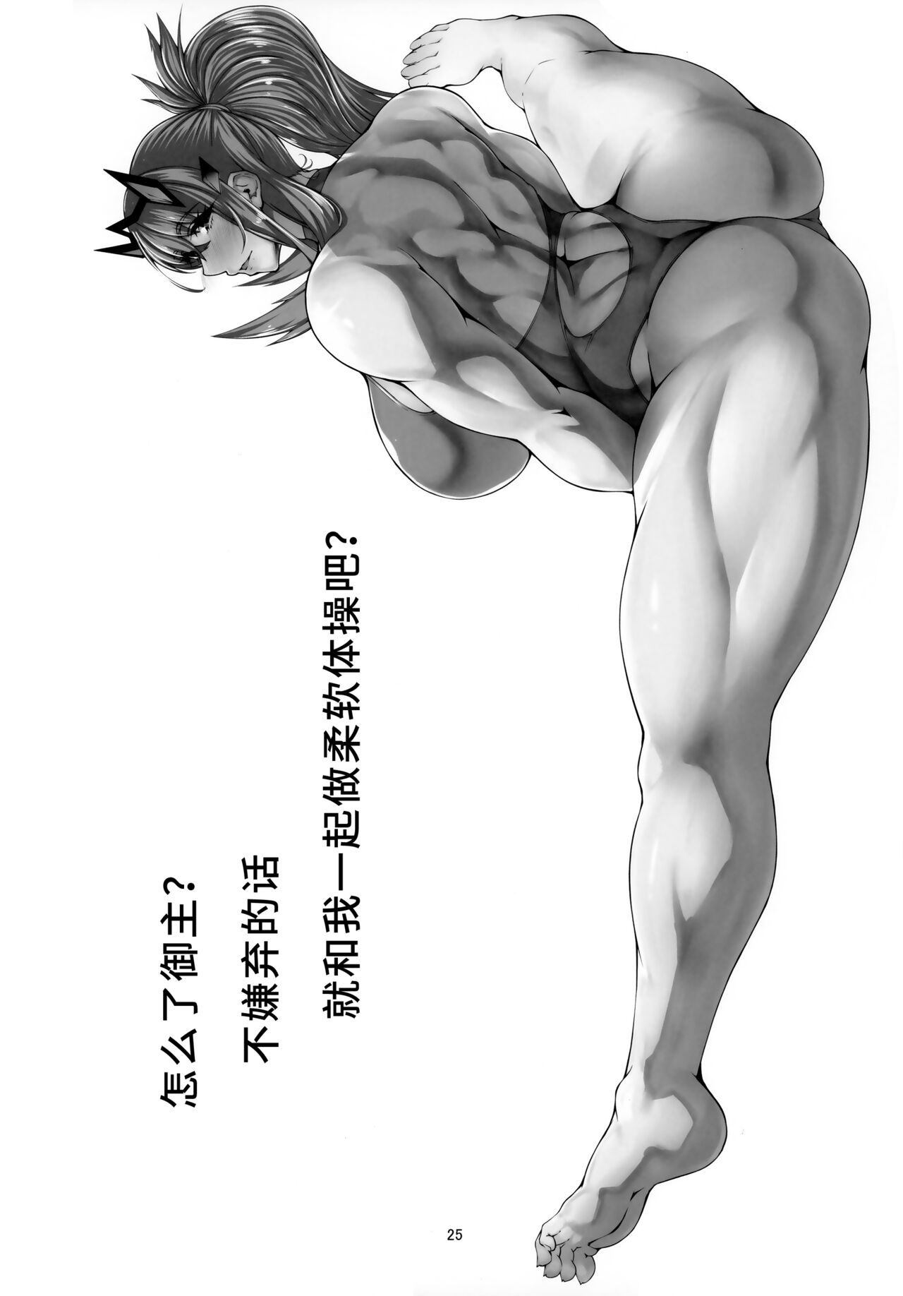 (C101) [Remnants (Shirizou)] Kyoukan Souai - Love me. (Fate/Grand Order) [Chinese] [不咕鸟汉化组]全集