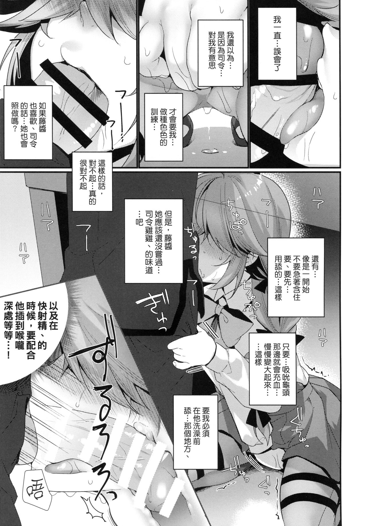 (COMIC1☆13) [Piyo Project. (Hatori Piyoko)] 1-koma mo Me ga Denai Hamanami no Erohon (Kantai Collection -KanColle-) [Chinese] [koolo個人漢化]全集