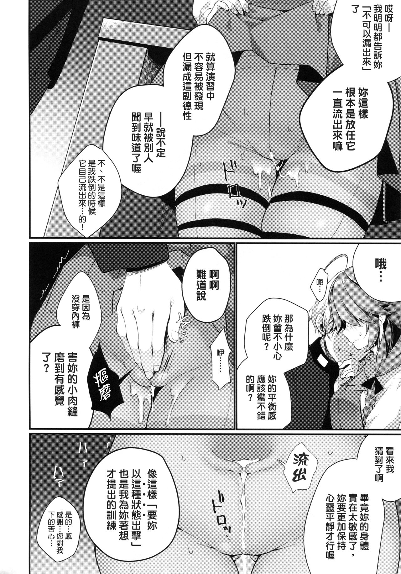 (COMIC1☆13) [Piyo Project. (Hatori Piyoko)] 1-koma mo Me ga Denai Hamanami no Erohon (Kantai Collection -KanColle-) [Chinese] [koolo個人漢化]全集
