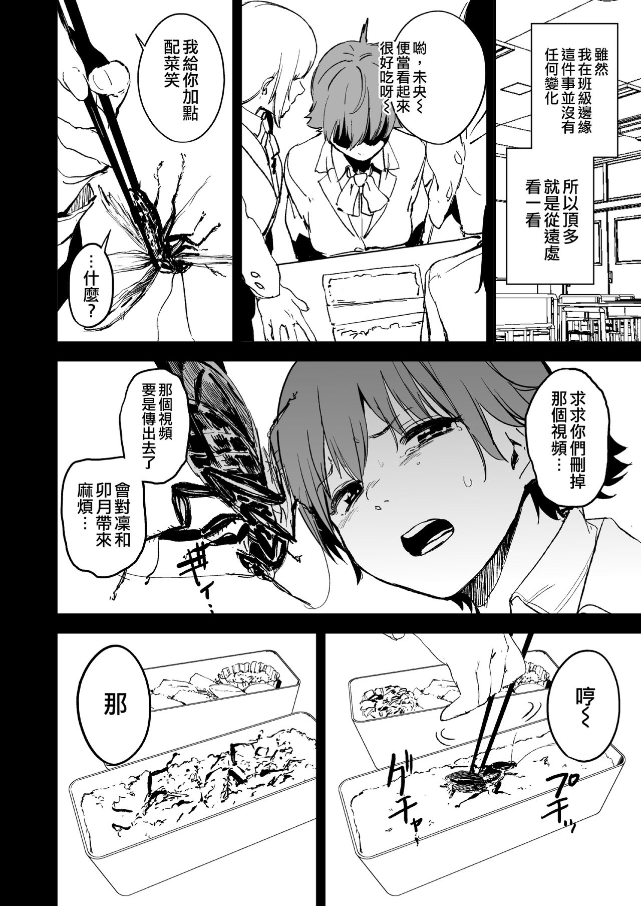 [Camrism (Kito Sakeru)] [Camrism (Kito Sakeru)] Orange Wristband  Soushuuhen | 橘色手環 総集編 (THE IDOLM@STER CINDERELLA GIRLS) [Chinese] [沒有漢化] [Digital]全集