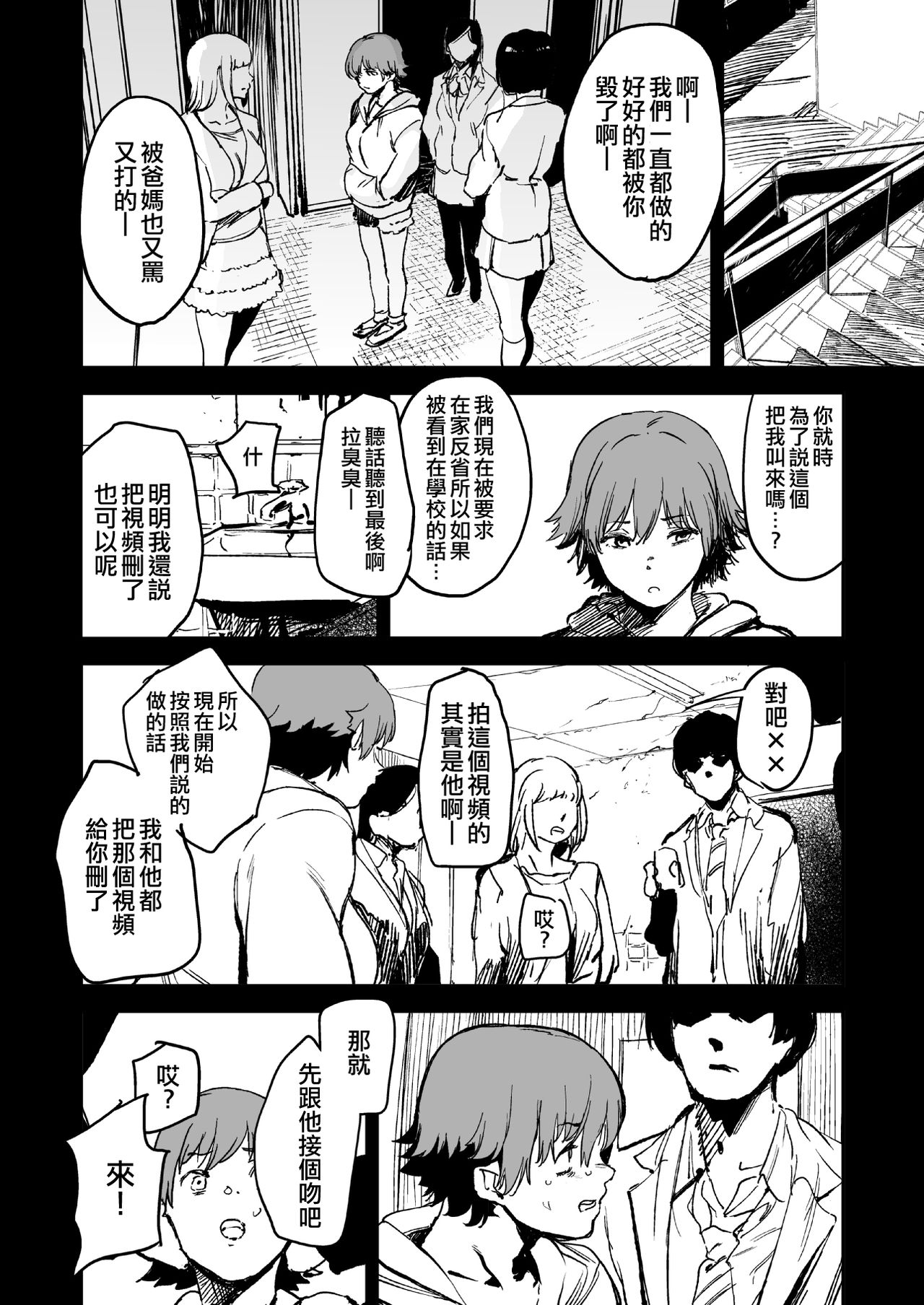 [Camrism (Kito Sakeru)] [Camrism (Kito Sakeru)] Orange Wristband  Soushuuhen | 橘色手環 総集編 (THE IDOLM@STER CINDERELLA GIRLS) [Chinese] [沒有漢化] [Digital]全集