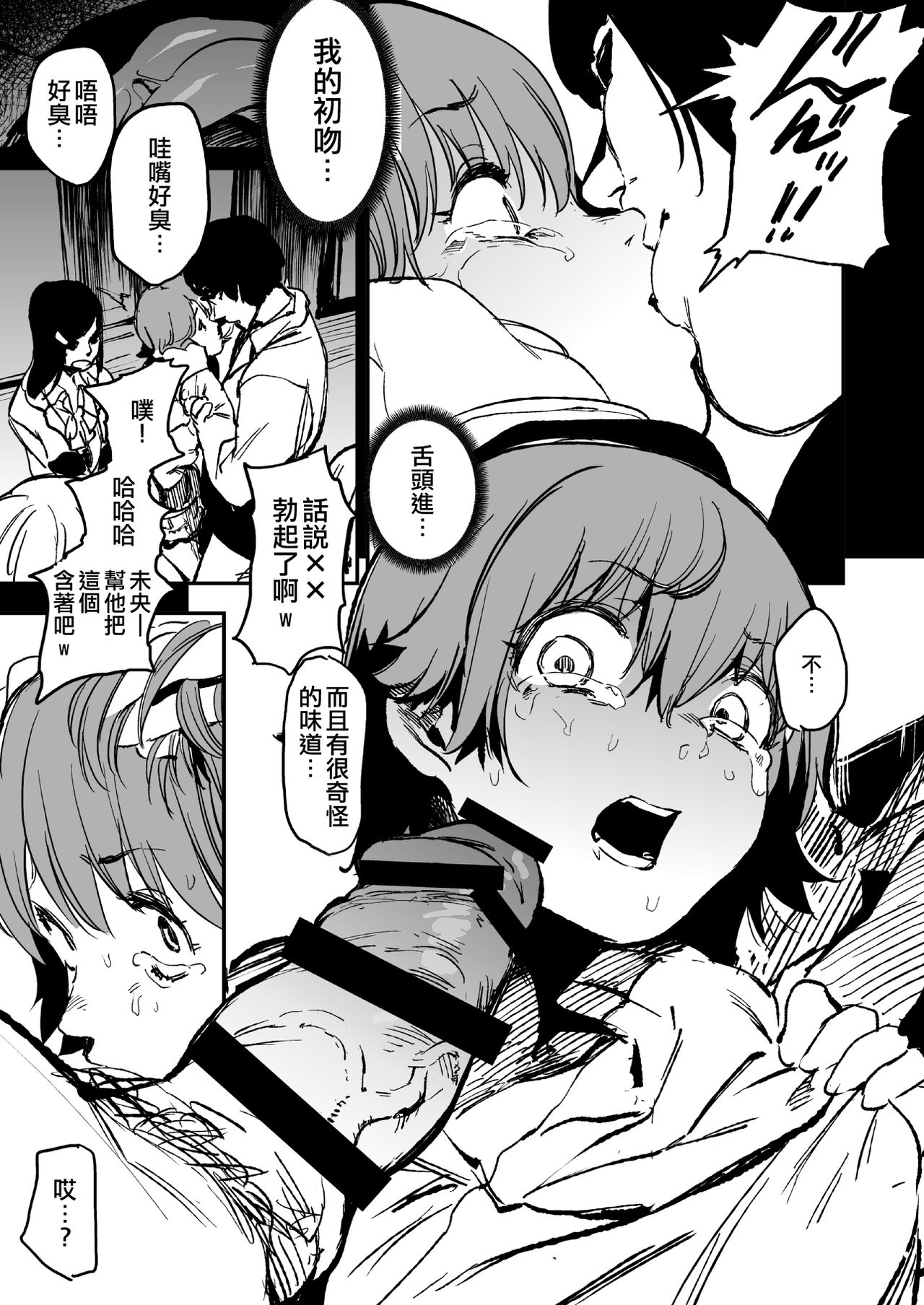 [Camrism (Kito Sakeru)] [Camrism (Kito Sakeru)] Orange Wristband  Soushuuhen | 橘色手環 総集編 (THE IDOLM@STER CINDERELLA GIRLS) [Chinese] [沒有漢化] [Digital]全集