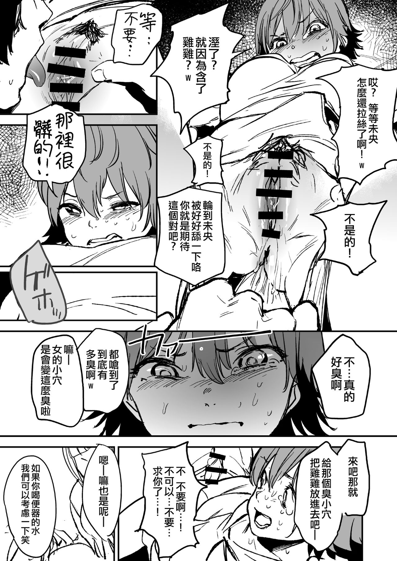 [Camrism (Kito Sakeru)] [Camrism (Kito Sakeru)] Orange Wristband  Soushuuhen | 橘色手環 総集編 (THE IDOLM@STER CINDERELLA GIRLS) [Chinese] [沒有漢化] [Digital]全集