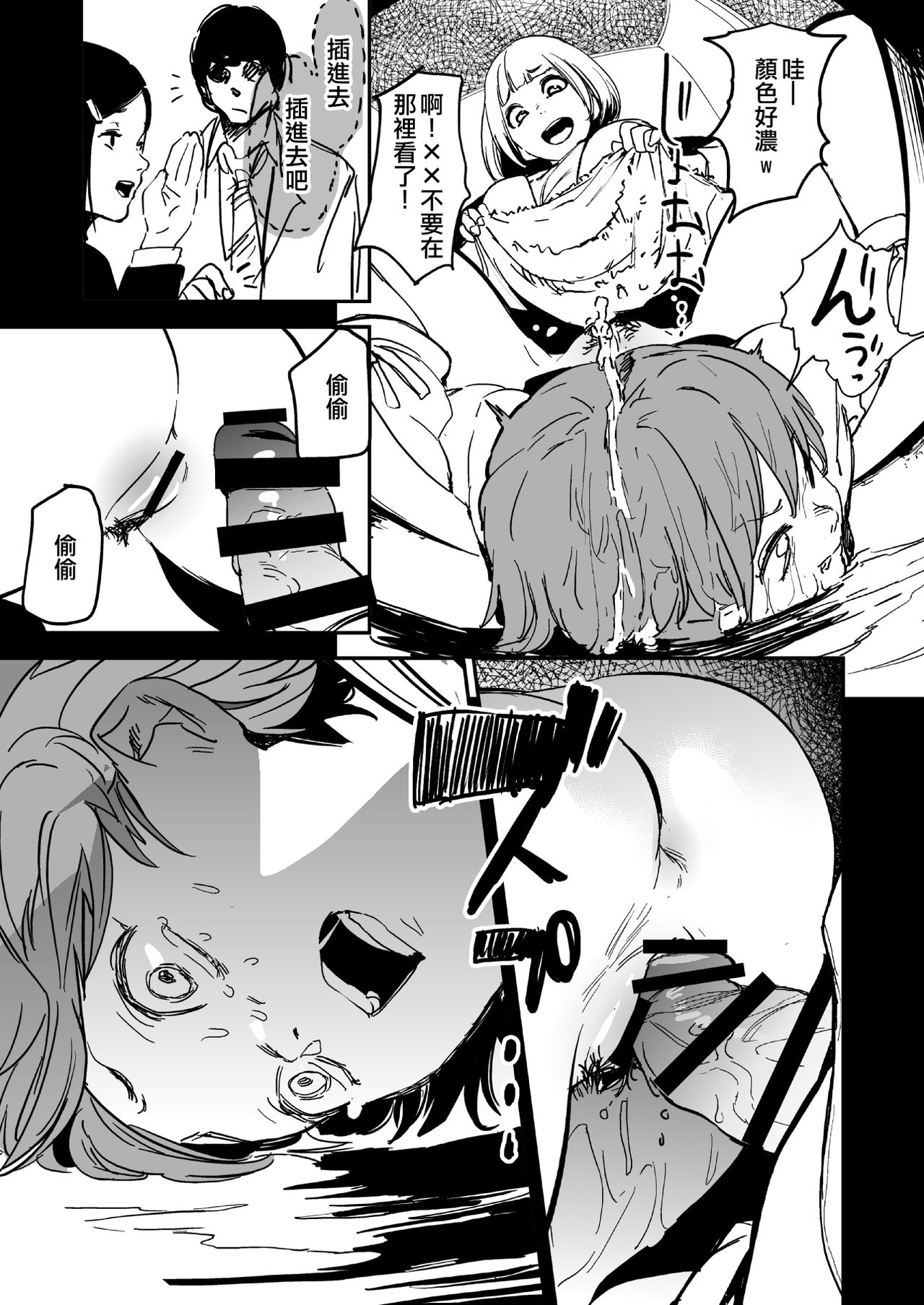 [Camrism (Kito Sakeru)] [Camrism (Kito Sakeru)] Orange Wristband  Soushuuhen | 橘色手環 総集編 (THE IDOLM@STER CINDERELLA GIRLS) [Chinese] [沒有漢化] [Digital]全集