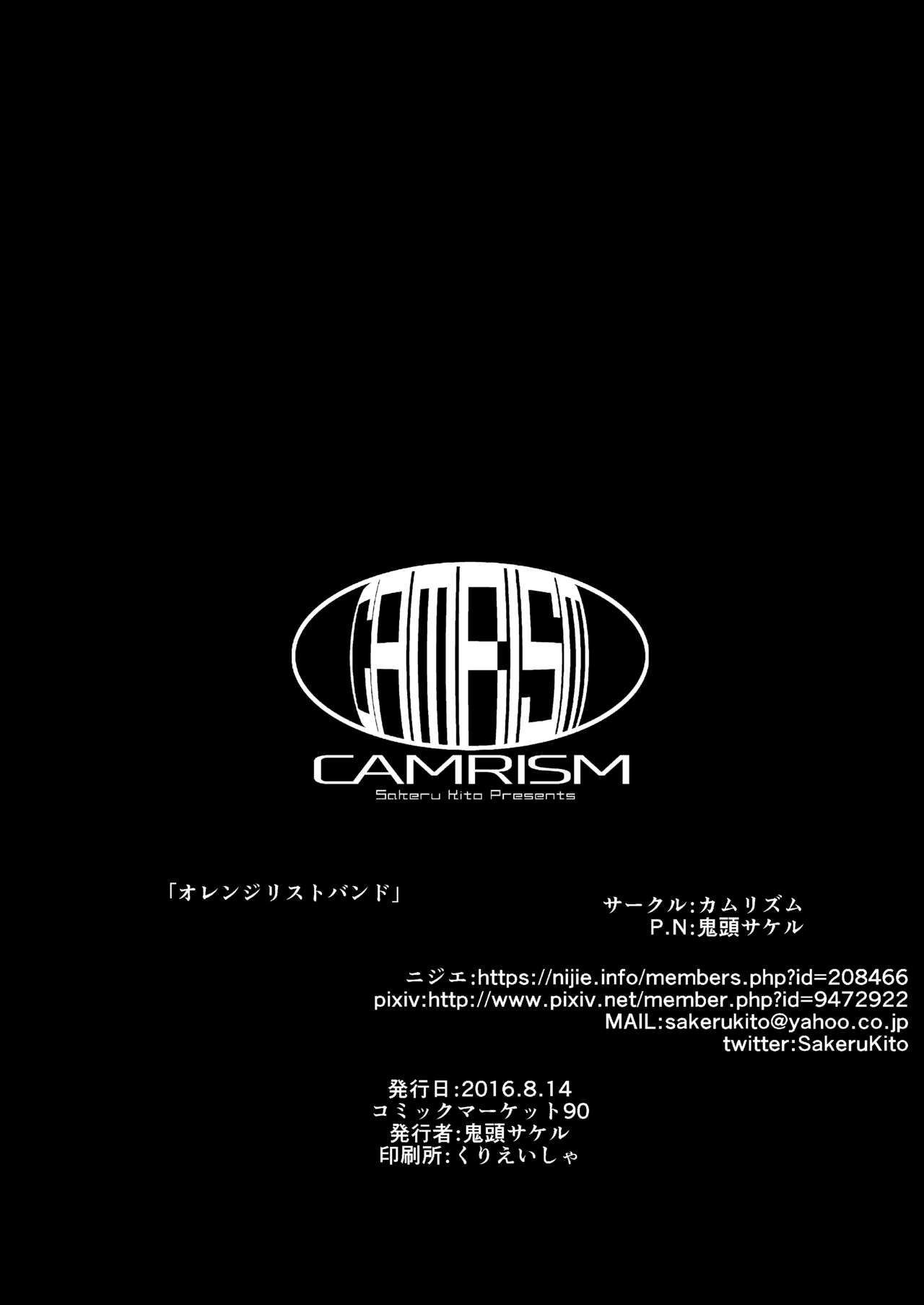 [Camrism (Kito Sakeru)] [Camrism (Kito Sakeru)] Orange Wristband  Soushuuhen | 橘色手環 総集編 (THE IDOLM@STER CINDERELLA GIRLS) [Chinese] [沒有漢化] [Digital]全集