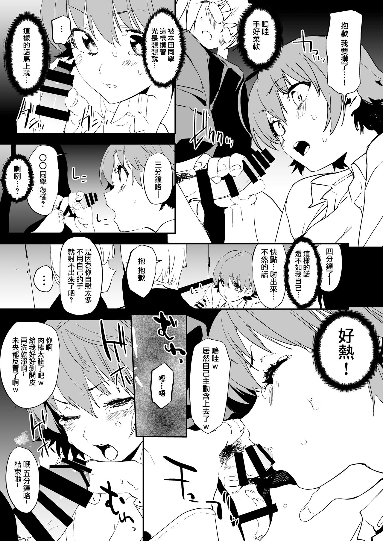 [Camrism (Kito Sakeru)] [Camrism (Kito Sakeru)] Orange Wristband  Soushuuhen | 橘色手環 総集編 (THE IDOLM@STER CINDERELLA GIRLS) [Chinese] [沒有漢化] [Digital]全集