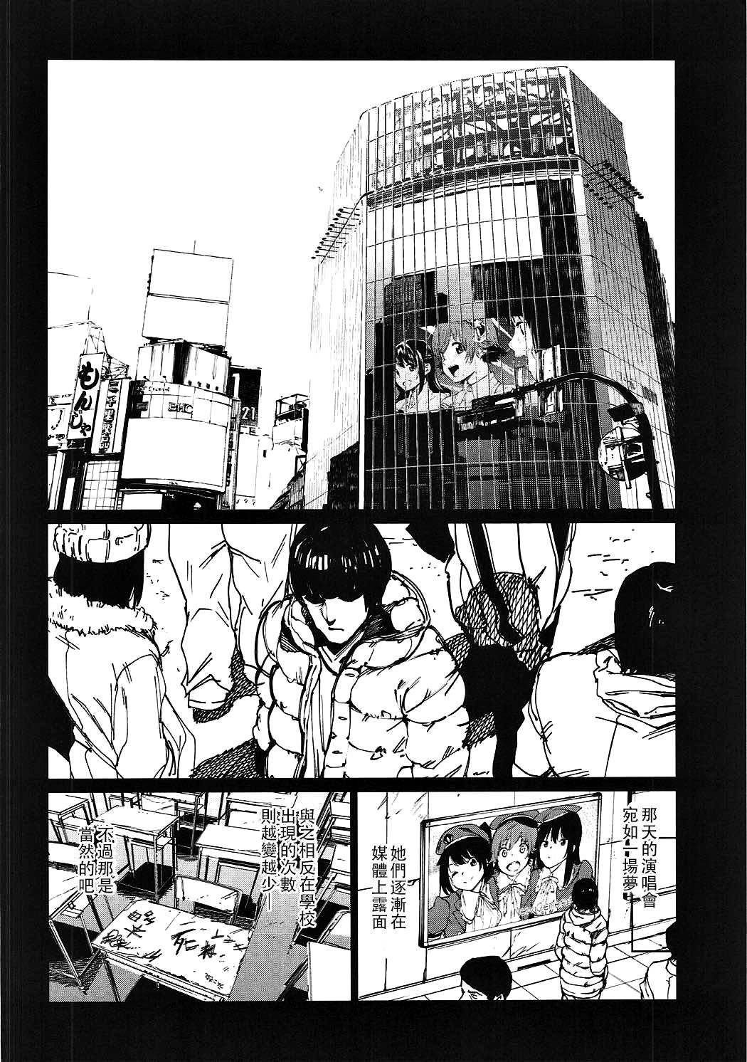 [Camrism (Kito Sakeru)] [Camrism (Kito Sakeru)] Orange Wristband  Soushuuhen | 橘色手環 総集編 (THE IDOLM@STER CINDERELLA GIRLS) [Chinese] [沒有漢化] [Digital]全集