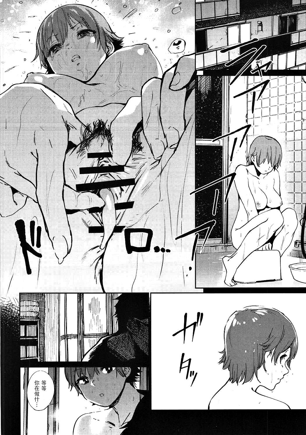 [Camrism (Kito Sakeru)] [Camrism (Kito Sakeru)] Orange Wristband  Soushuuhen | 橘色手環 総集編 (THE IDOLM@STER CINDERELLA GIRLS) [Chinese] [沒有漢化] [Digital]全集