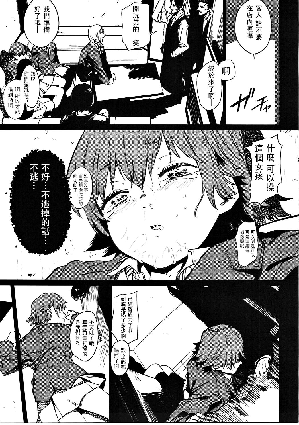 [Camrism (Kito Sakeru)] [Camrism (Kito Sakeru)] Orange Wristband  Soushuuhen | 橘色手環 総集編 (THE IDOLM@STER CINDERELLA GIRLS) [Chinese] [沒有漢化] [Digital]全集