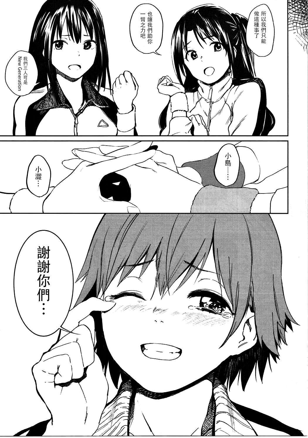 [Camrism (Kito Sakeru)] [Camrism (Kito Sakeru)] Orange Wristband  Soushuuhen | 橘色手環 総集編 (THE IDOLM@STER CINDERELLA GIRLS) [Chinese] [沒有漢化] [Digital]全集