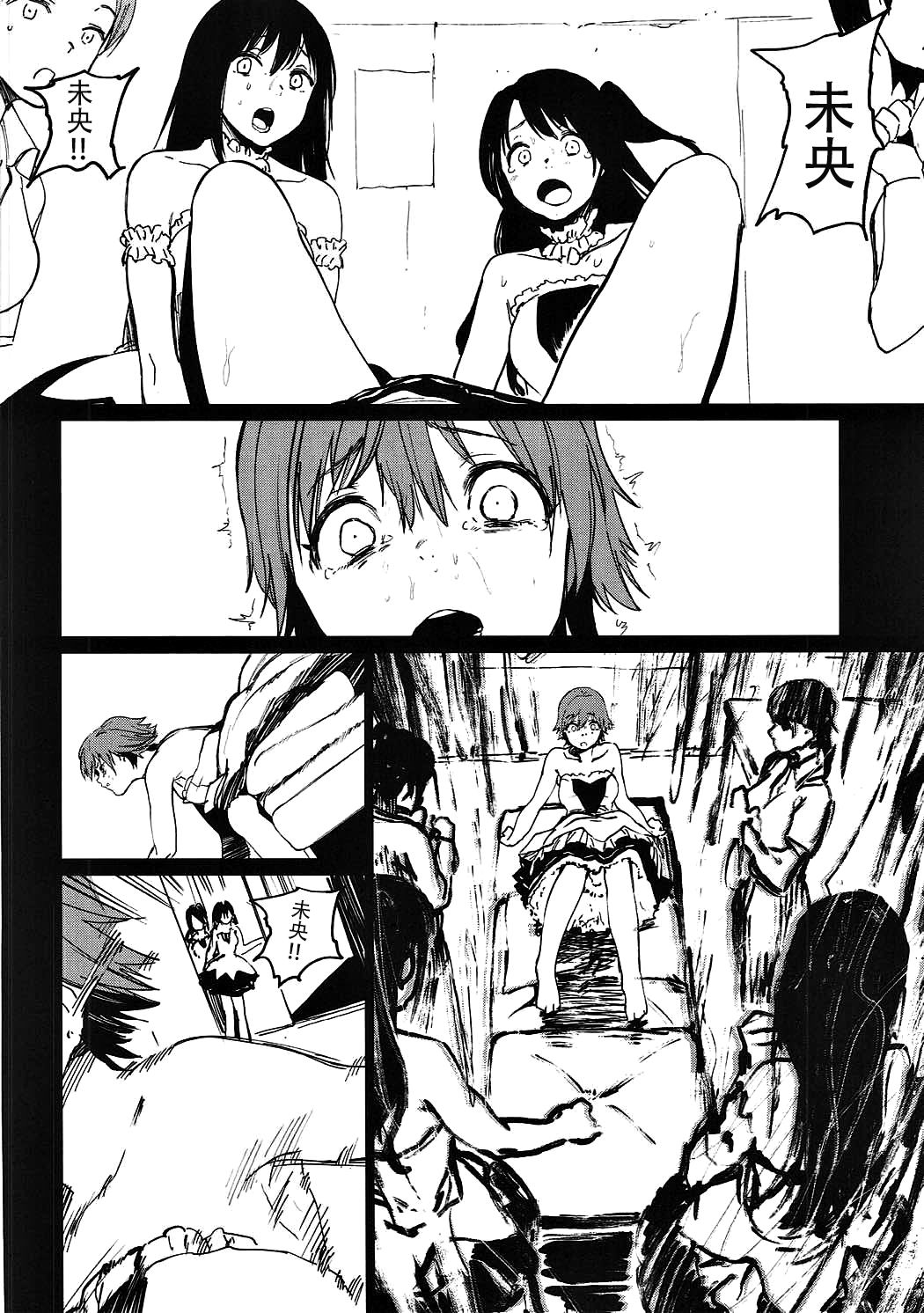 [Camrism (Kito Sakeru)] [Camrism (Kito Sakeru)] Orange Wristband  Soushuuhen | 橘色手環 総集編 (THE IDOLM@STER CINDERELLA GIRLS) [Chinese] [沒有漢化] [Digital]全集