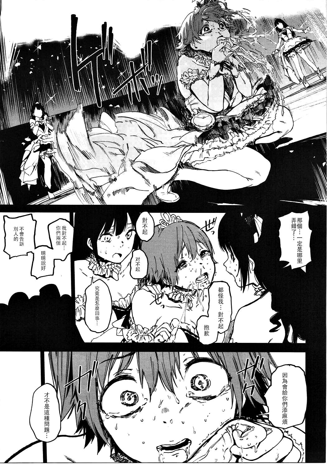 [Camrism (Kito Sakeru)] [Camrism (Kito Sakeru)] Orange Wristband  Soushuuhen | 橘色手環 総集編 (THE IDOLM@STER CINDERELLA GIRLS) [Chinese] [沒有漢化] [Digital]全集