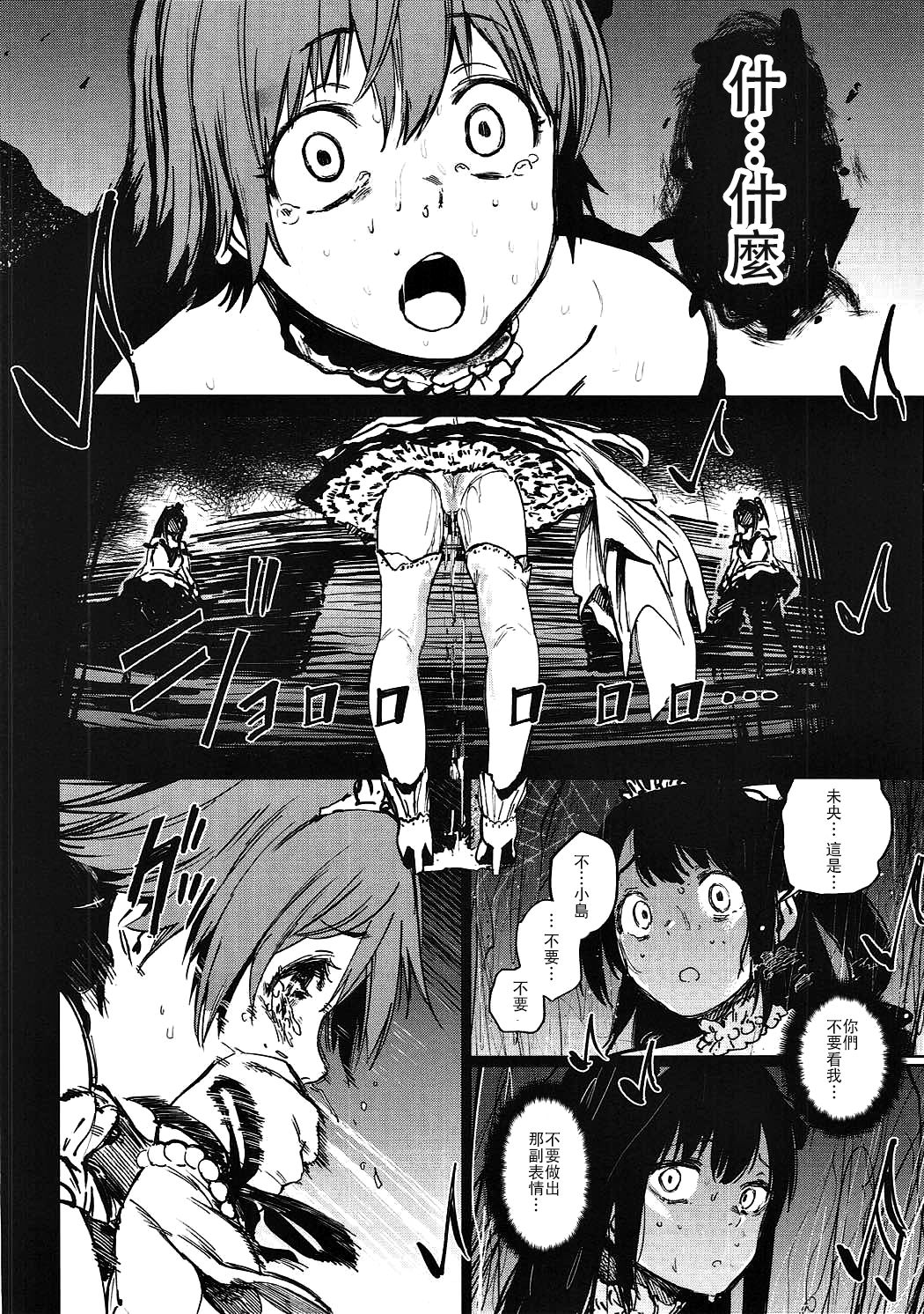 [Camrism (Kito Sakeru)] [Camrism (Kito Sakeru)] Orange Wristband  Soushuuhen | 橘色手環 総集編 (THE IDOLM@STER CINDERELLA GIRLS) [Chinese] [沒有漢化] [Digital]全集