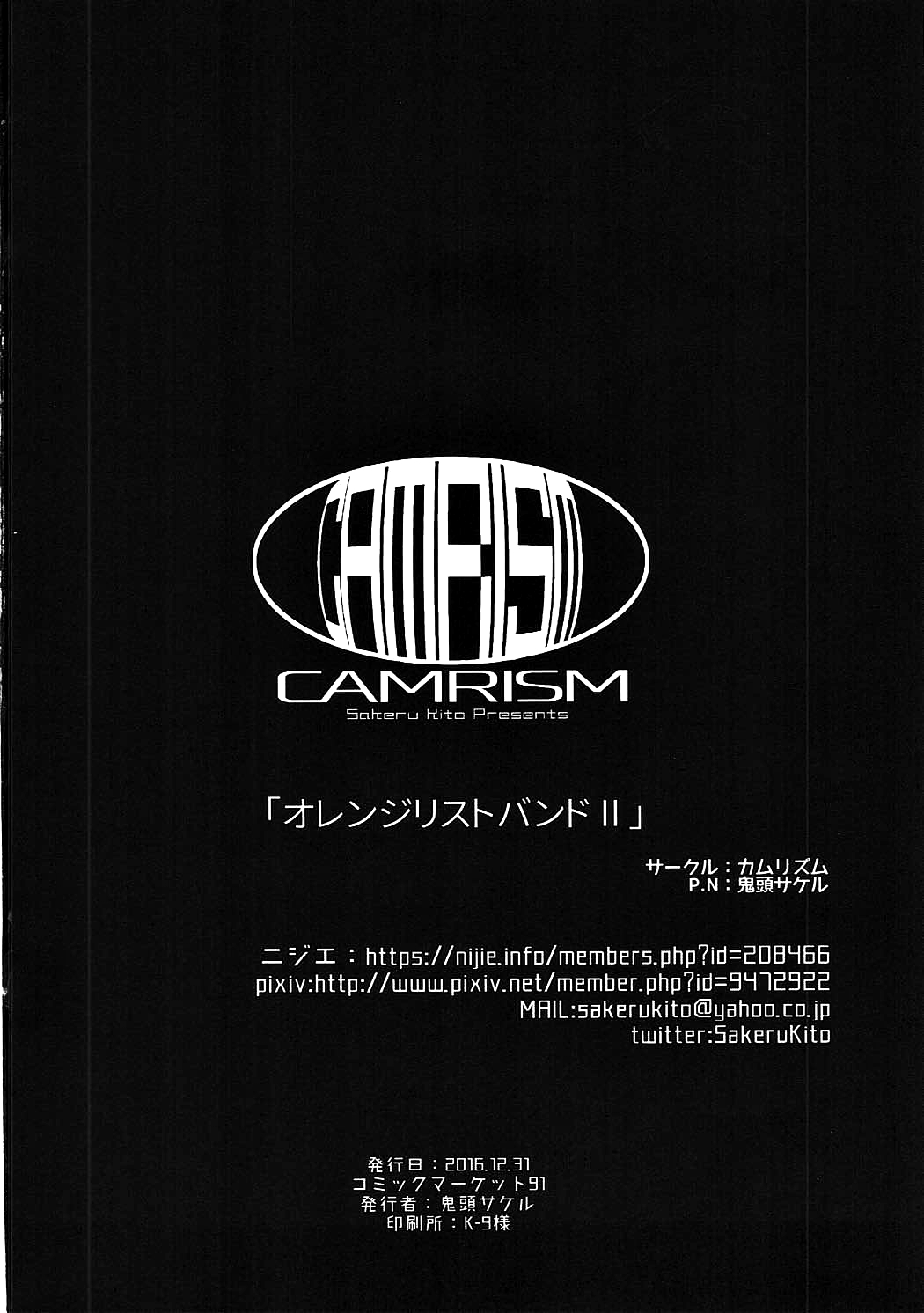 [Camrism (Kito Sakeru)] [Camrism (Kito Sakeru)] Orange Wristband  Soushuuhen | 橘色手環 総集編 (THE IDOLM@STER CINDERELLA GIRLS) [Chinese] [沒有漢化] [Digital]全集