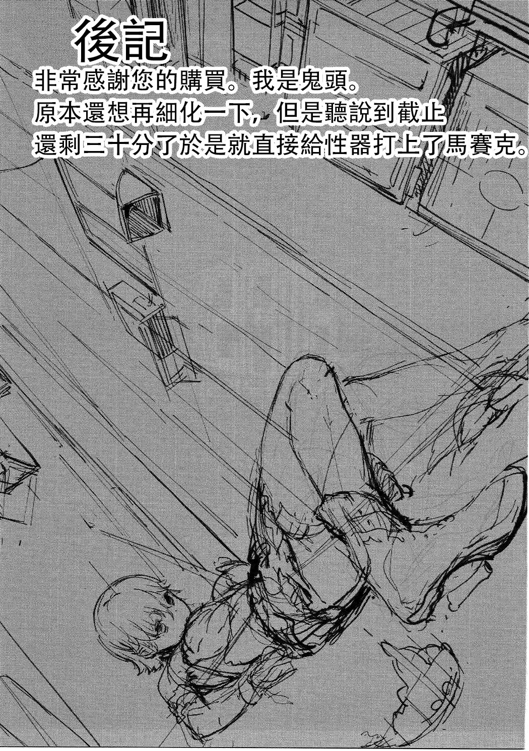 [Camrism (Kito Sakeru)] [Camrism (Kito Sakeru)] Orange Wristband  Soushuuhen | 橘色手環 総集編 (THE IDOLM@STER CINDERELLA GIRLS) [Chinese] [沒有漢化] [Digital]全集