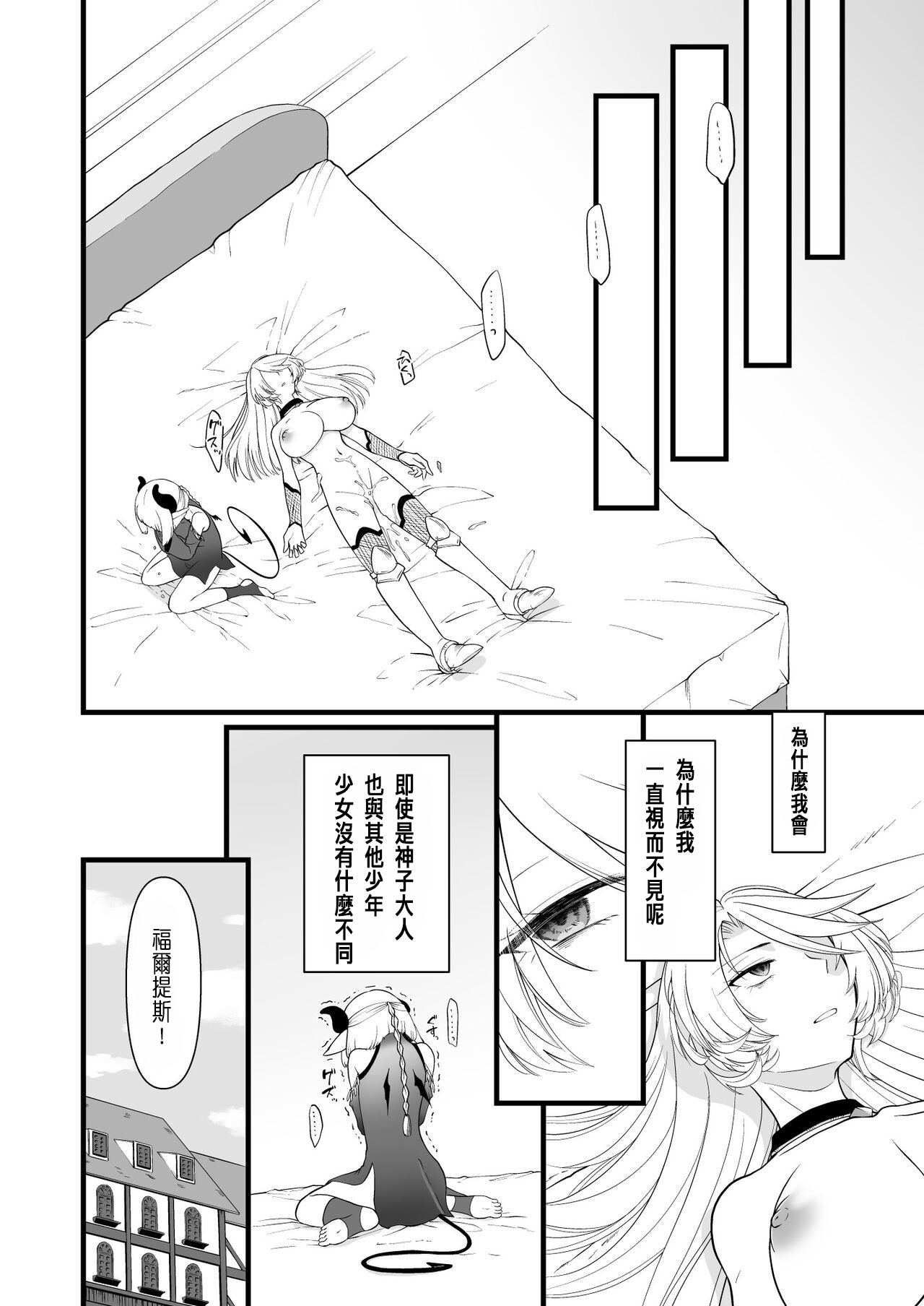 [Seiheki Salad Bowl] TS Kishi Akuochi [Chinese]全集