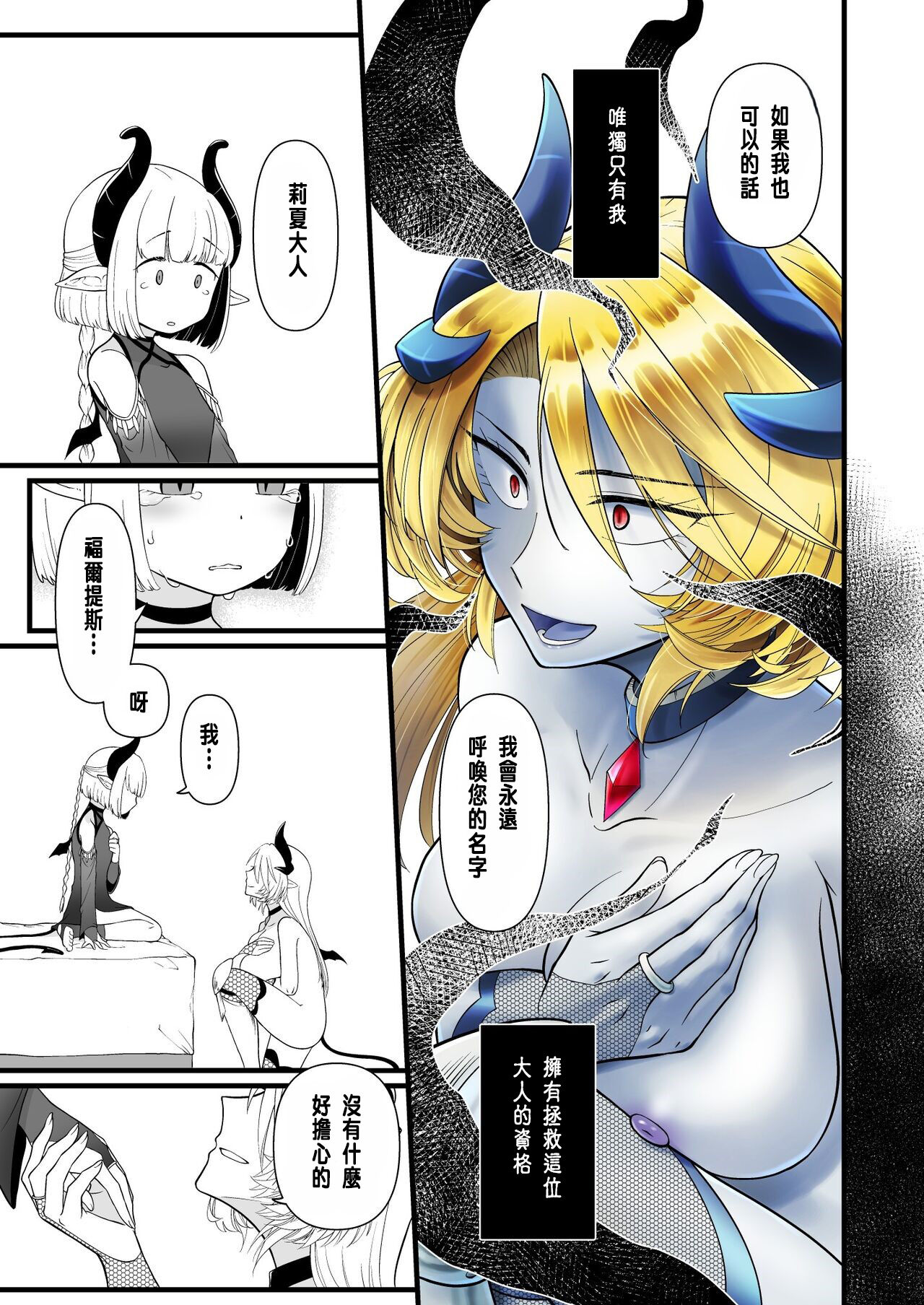 [Seiheki Salad Bowl] TS Kishi Akuochi [Chinese]全集