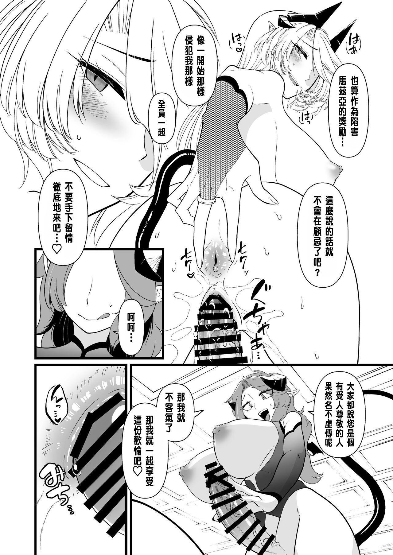 [Seiheki Salad Bowl] TS Kishi Akuochi [Chinese]全集