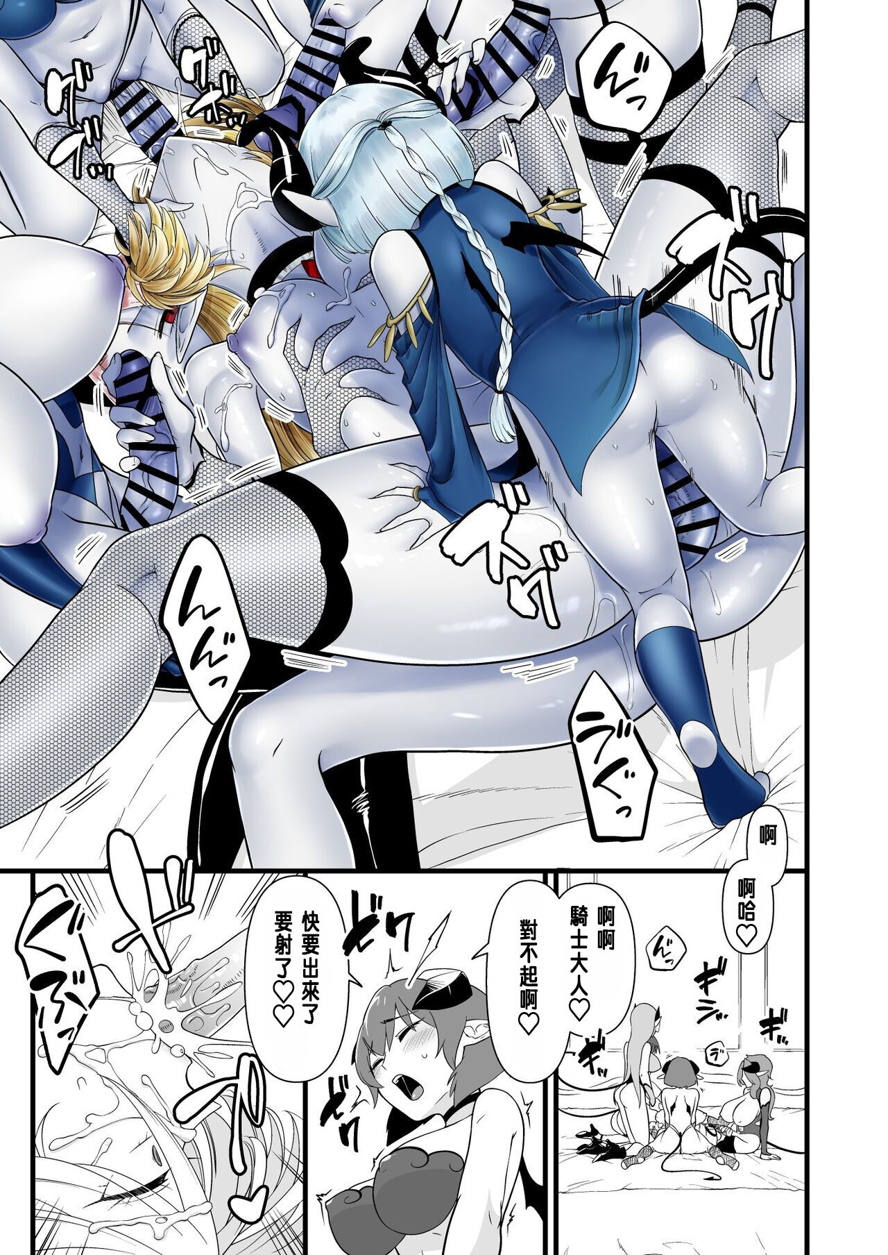 [Seiheki Salad Bowl] TS Kishi Akuochi [Chinese]全集