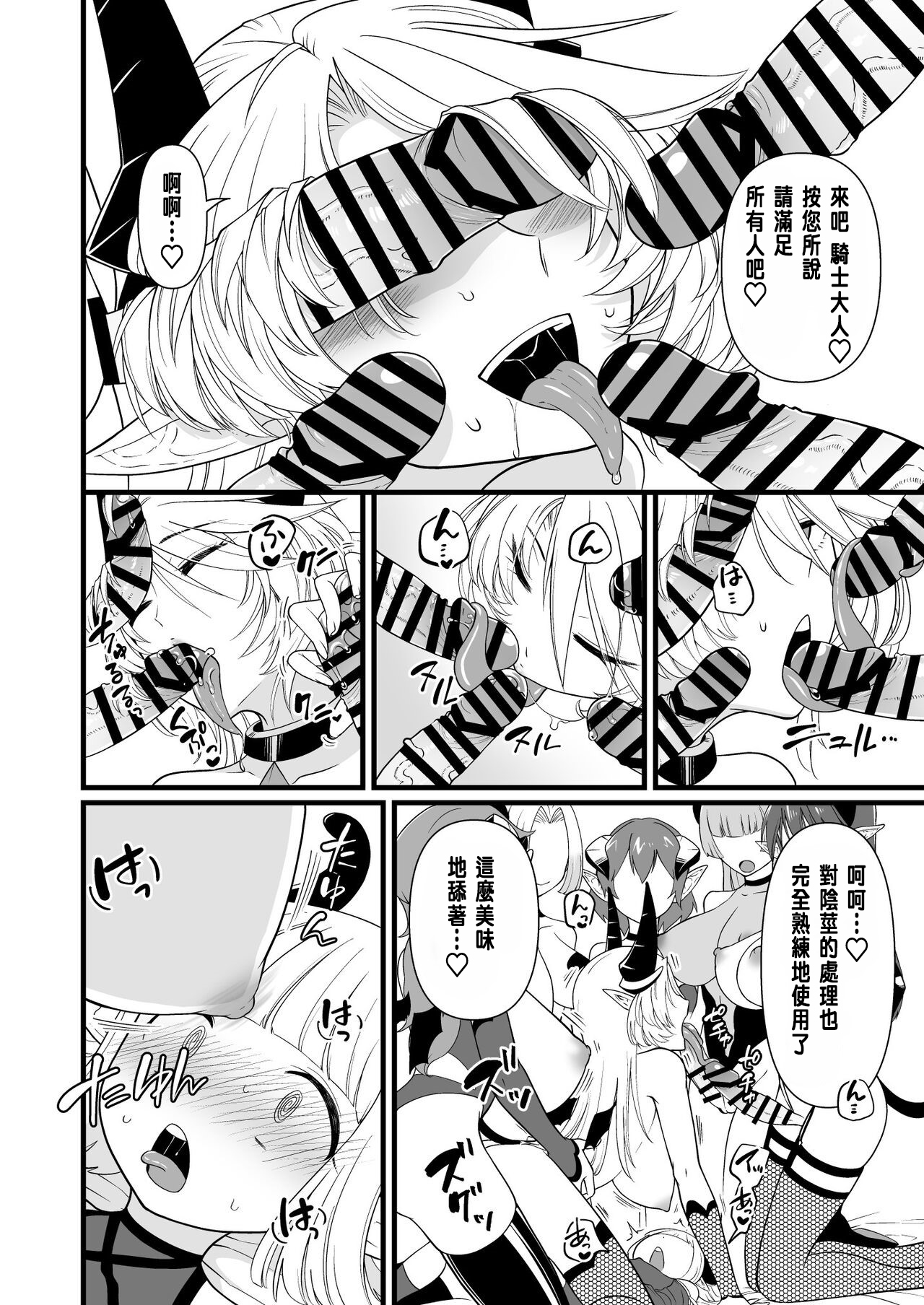 [Seiheki Salad Bowl] TS Kishi Akuochi [Chinese]全集