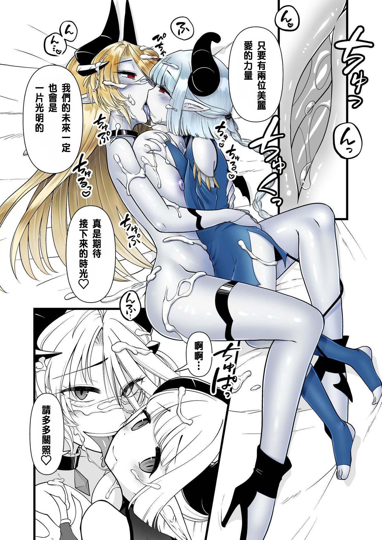 [Seiheki Salad Bowl] TS Kishi Akuochi [Chinese]全集