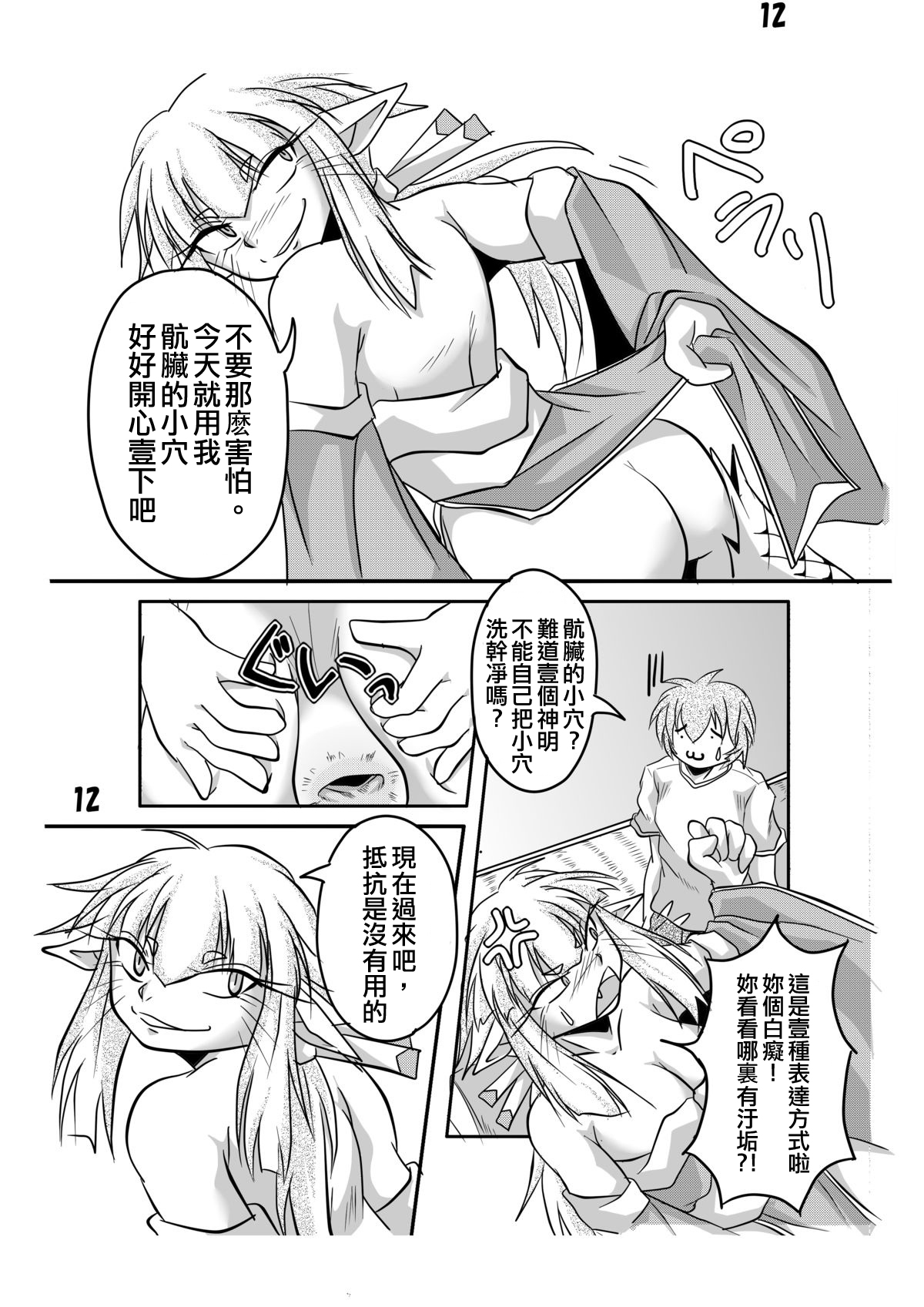 [Marunomare (Bankokudou)] Hebigamisama to Ore  [Chinese] [沒有漢化] [Digital]全集