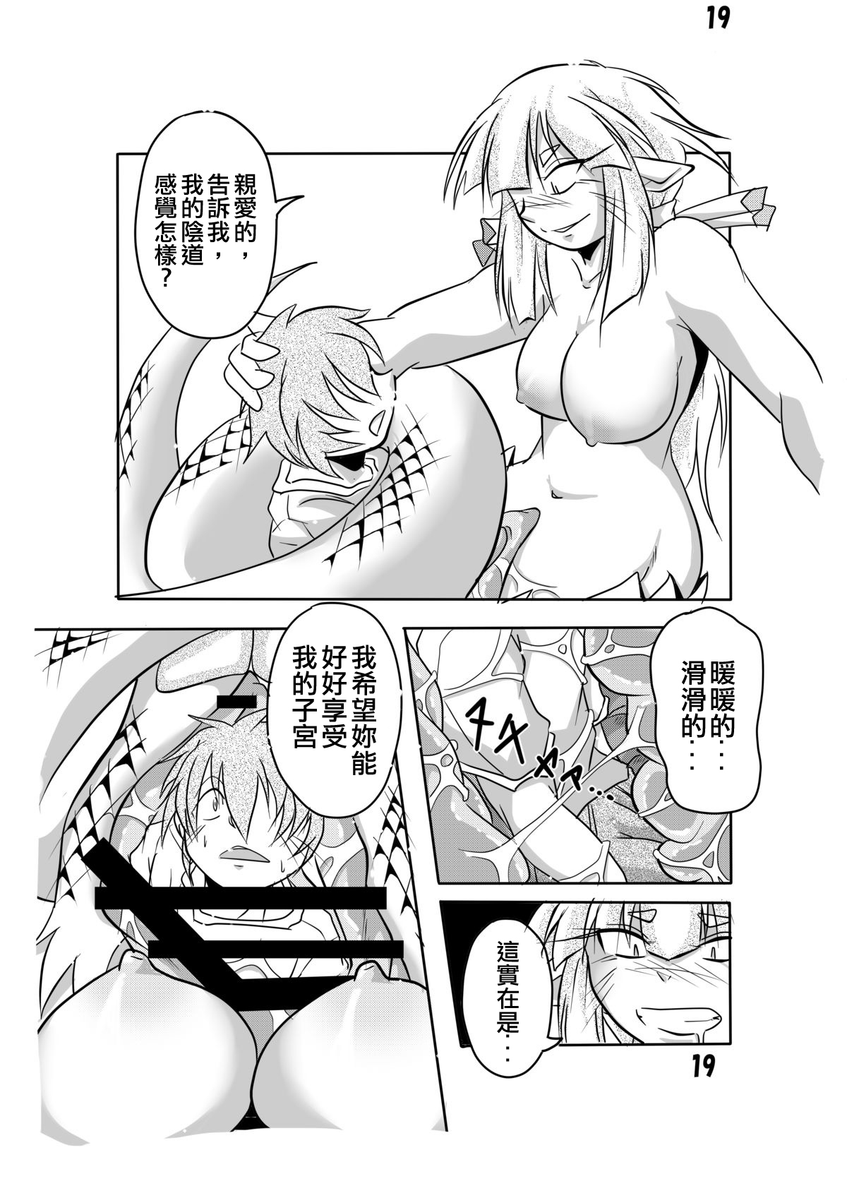 [Marunomare (Bankokudou)] Hebigamisama to Ore  [Chinese] [沒有漢化] [Digital]全集