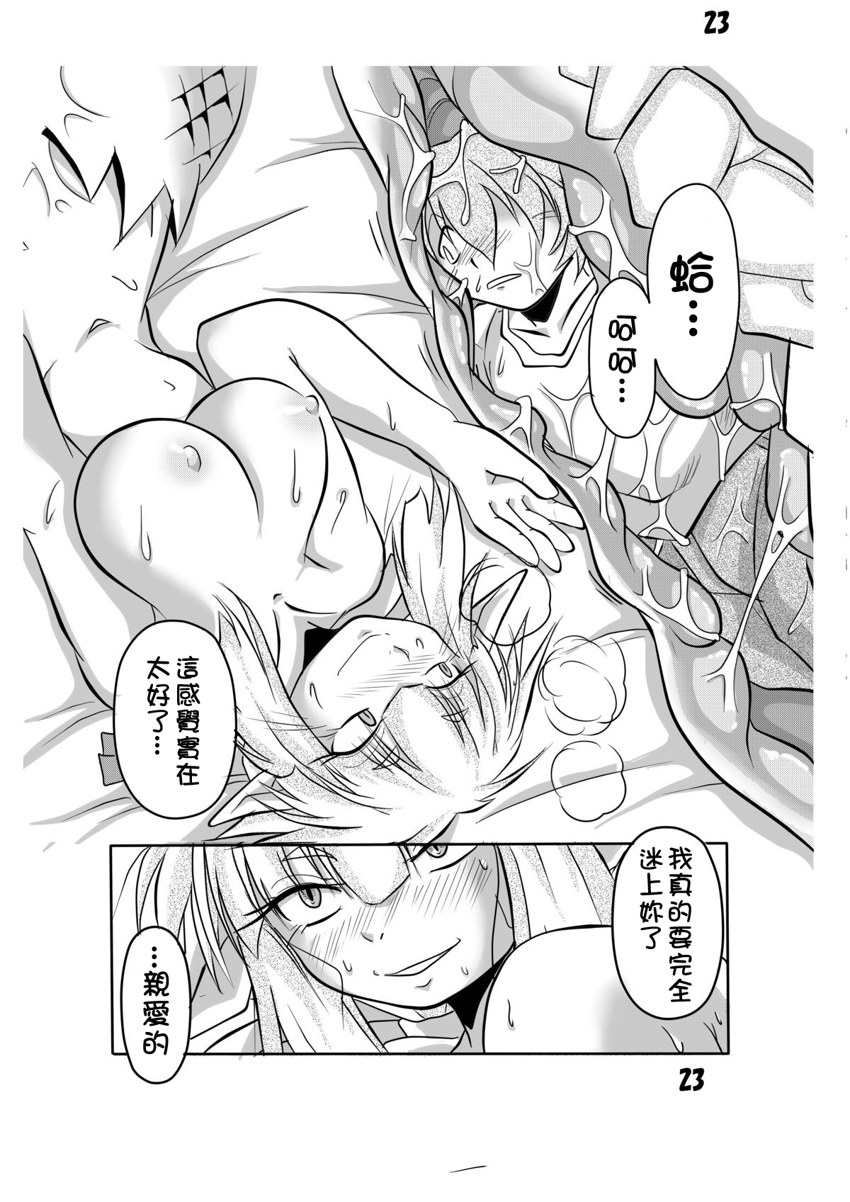 [Marunomare (Bankokudou)] Hebigamisama to Ore  [Chinese] [沒有漢化] [Digital]全集