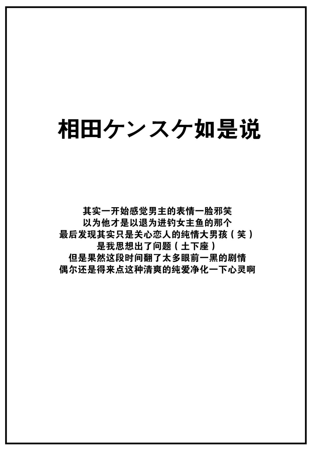 [Kakei Kei] Come Pain! (COMIC BAVEL 2023-08) [Chinese] [大鸟可不敢乱转汉化] [Digital]全集