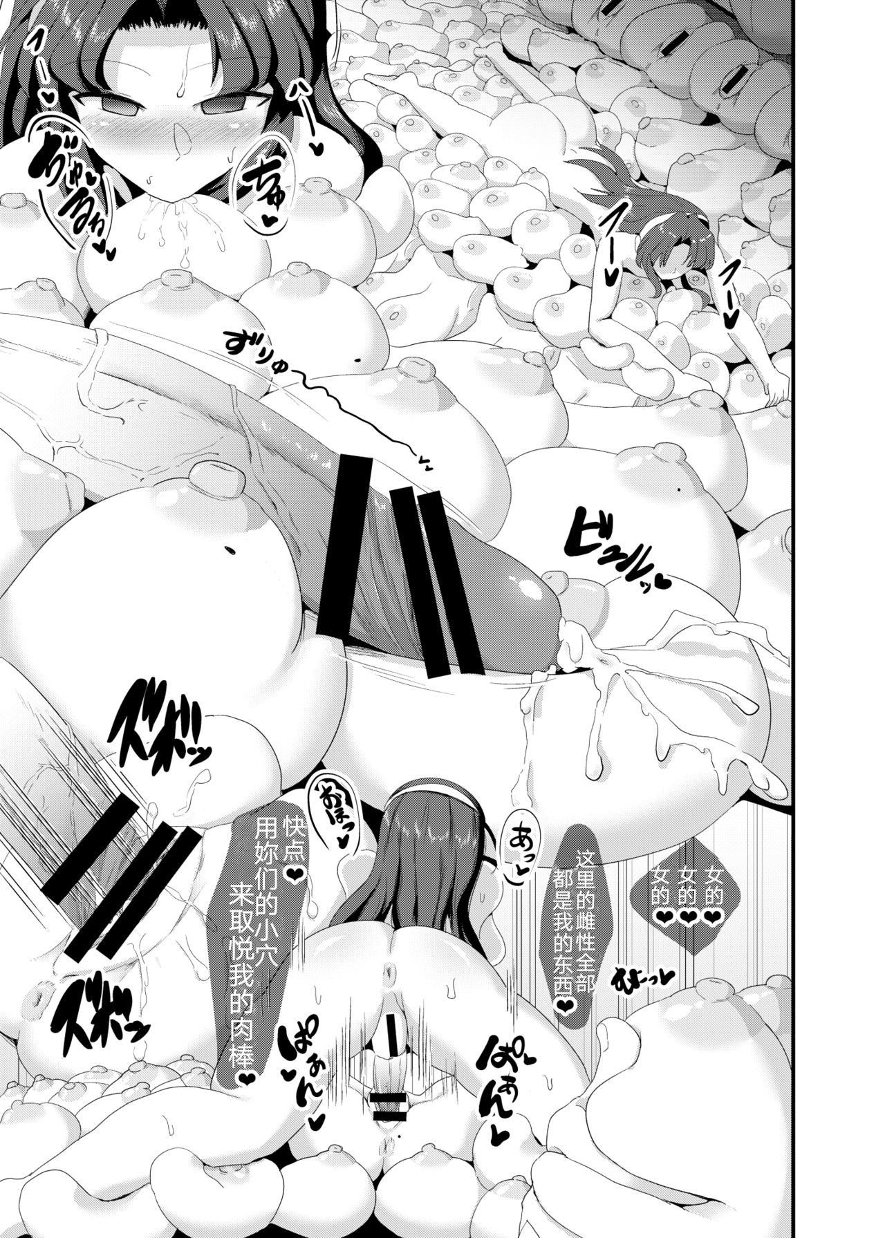 [Bourgeois Ice Cream (Kasuga Tousen)] JK Hotel [Chinese] [天煌汉化组] [Digital]全集