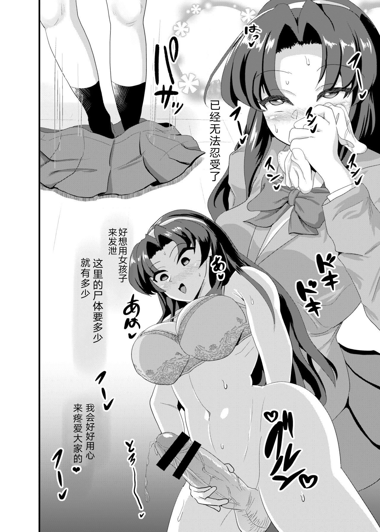 [Bourgeois Ice Cream (Kasuga Tousen)] JK Hotel [Chinese] [天煌汉化组] [Digital]全集