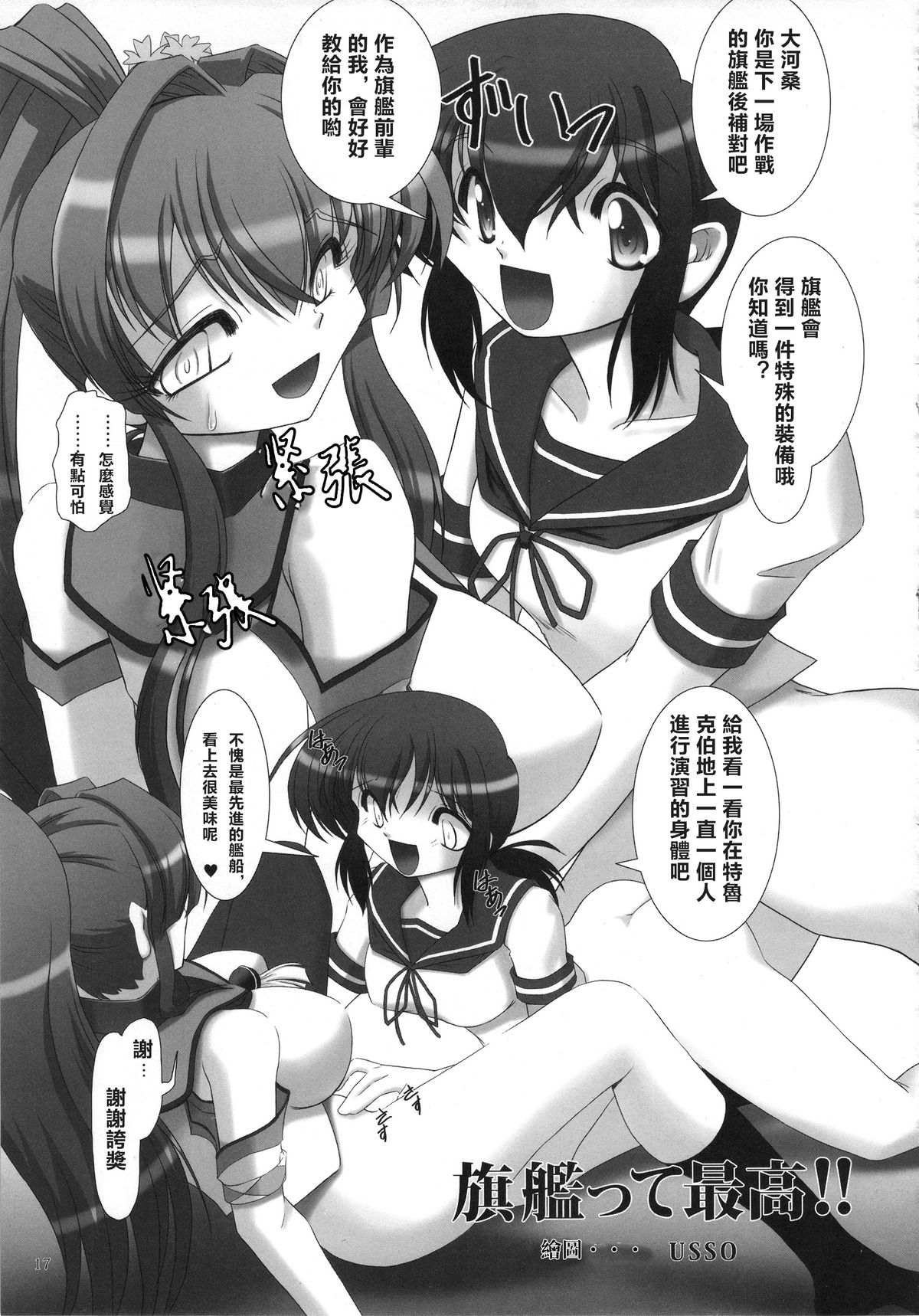 (COMIC1☆9) [Gerupin, KNOCKOUT (Minazuki Juuzou, USSO)] Kaikan, n-Hou! Shukii (Kantai Collection -KanColle-) [Chinese] [沒有漢化]全集
