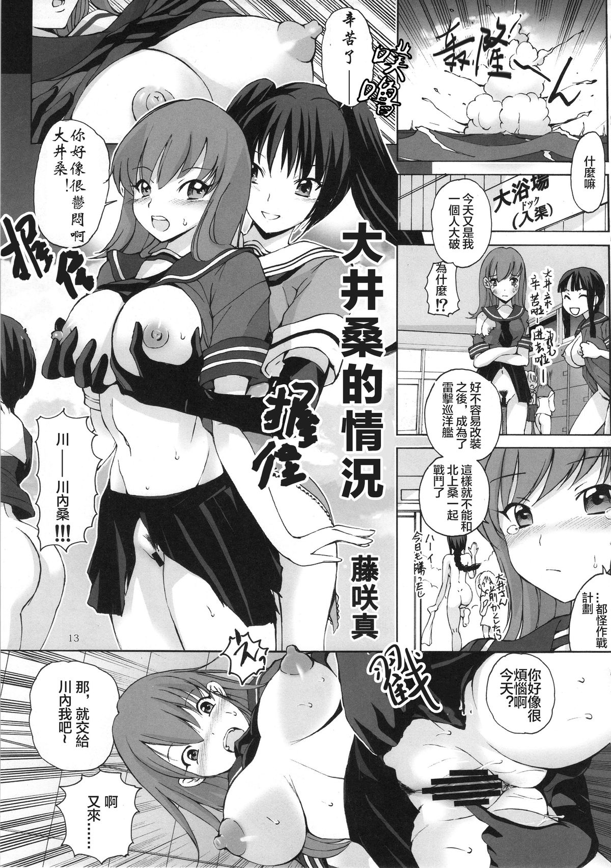 (COMIC1☆9) [Gerupin, KNOCKOUT (Minazuki Juuzou, USSO)] Kaikan, n-Hou! Shukii (Kantai Collection -KanColle-) [Chinese] [沒有漢化]全集