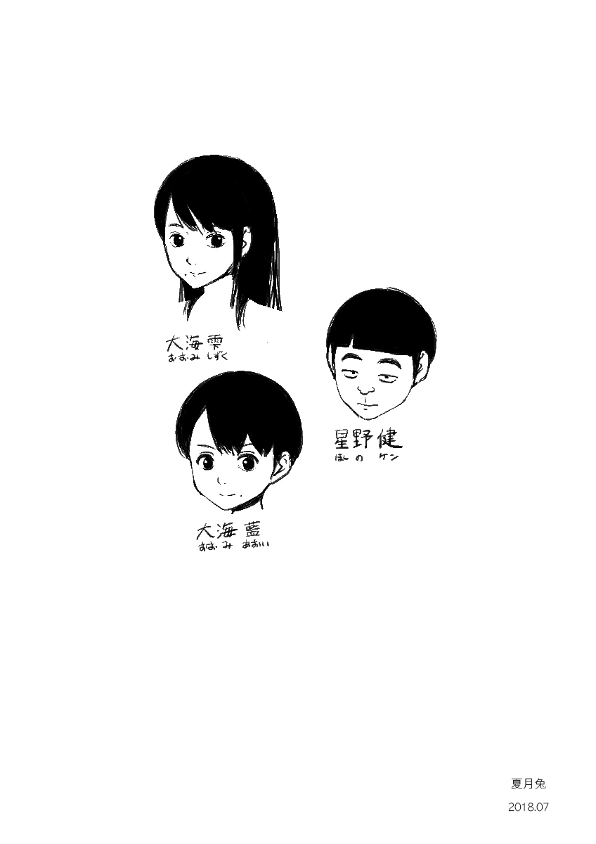 [Doujin Mukashibanashi] Hahaoya to senpai ga katte ni tsukiatte ita [Chinese] [夏月兔个人汉化]全集