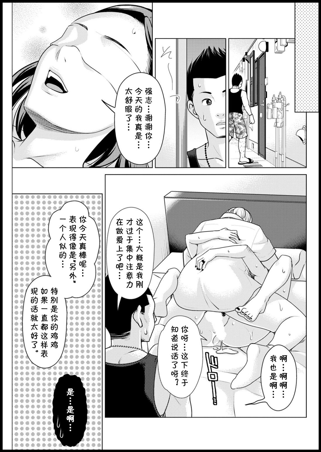 [Asakura Clock] ecstacy in the dark (Action Pizazz 2021-03) [Chinese] [cqxl自己汉化] [Digital]全集