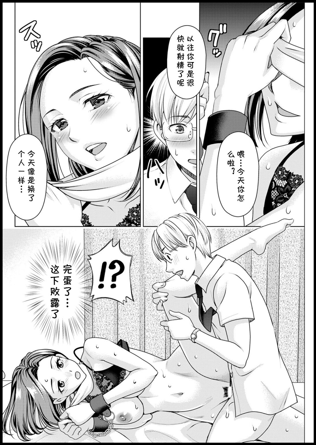 [Asakura Clock] ecstacy in the dark (Action Pizazz 2021-03) [Chinese] [cqxl自己汉化] [Digital]全集